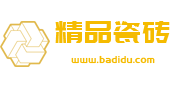 住宅案例-住宅工程-瓷砖建材家居设计类网站pbootcms模板(自适应手机端)-