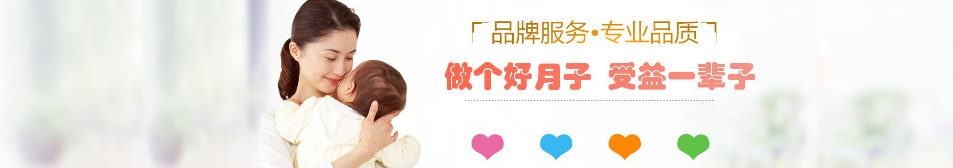 企业理念-家政月嫂保姆保洁服务类网站pbootcms模板(带手机端)